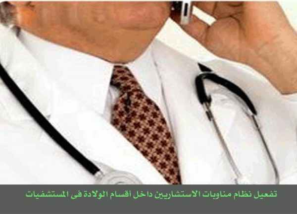 استشارين